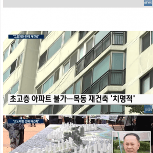 지금 난리난 여의도, 목동 상황