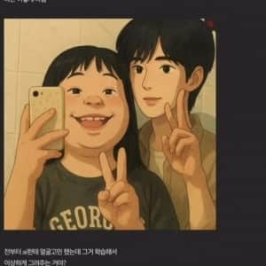 남친이랑 찍은 지브리풍 사진 봐달라는 네이트판 여자