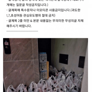 어제자 치킨 대란 일어난 배달의민족