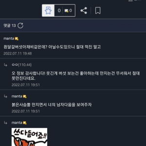 버섯 감상하는 게 취미라는 썸녀