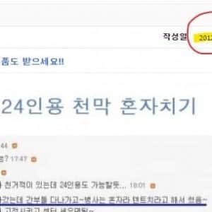 13년 전 대한민국 전설의 예비군