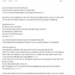 지인이 코인으로 50억 벌어서 투자조언 물어봤는데 거만하네