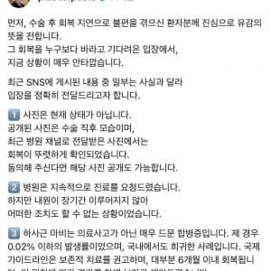 놀람주의) 눈밑지방 제거하고 사시 된 환자....병원 입장문