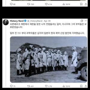 트위터에서 조회수 3400만 찍은 일본 731부대 만행