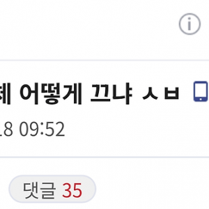 갤럭시가 자꾸 생리 알림을 보내는 사람