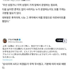 현재 일본에서 난리난 축제 포장마차 내부고발