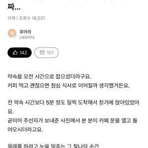 소개남이 저 보고 도망갔어요. 어이없네 진짜…