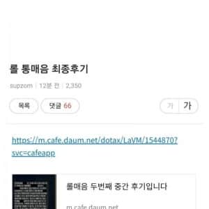 와이프한테 섹드립친 놈 통매음 고소 후기 