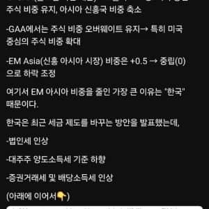 미국 씨티그룹 보고서 "한국주식 다 팔고 튀어라" 