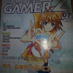 그 때 그 시절.. 2005년 게임 잡지