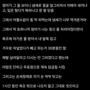 똥싸거나 목욕할 때마다 눈물난다는 디씨인 