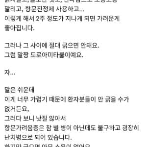 항문 전문가가 말하는 항문이 간지러운 이유 
