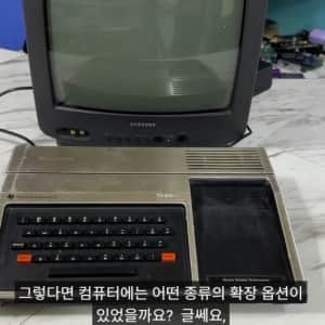 옛날 모 컴퓨터의 정신나간 확장 디자인