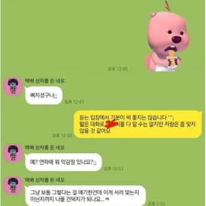 소개팅남이 나보고 연하에 자격지심있냐는데