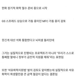 생각보다 심각한 국내 석유화학 근황