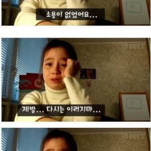 구독자들에게 실망한 유튜버 