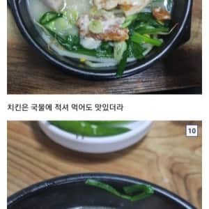 약혐(?) '싸이버거 국밥'