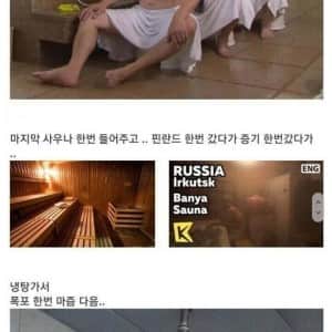 남자 목욕탕 국룰 ㄹㅇ