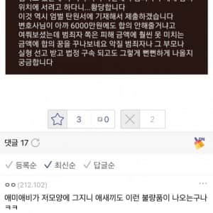 미쳐버린 디시 징역 갤러리 근황