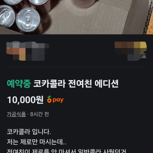최근 당근보다가 눈물이 났다