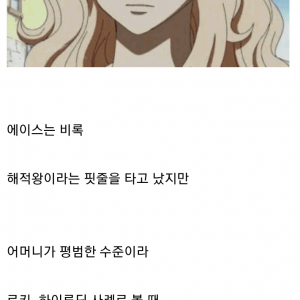 원버갤에서 말하는 핸콕이 정실인 이유
