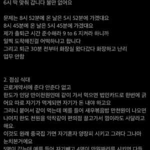 MZ여직원과 전쟁중인 40살 여직원 