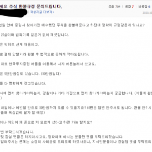 싱글벙글 주식 환불런 