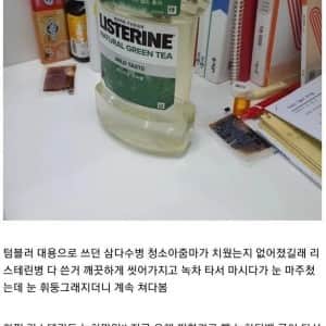 옆자리 여고생이 계속 마시는 거 쳐다봄