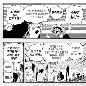 원피스 루피와 조로가 본질이 같은 이유
