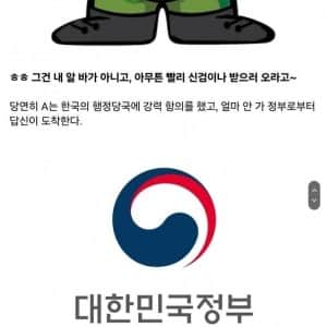 병무청 레전드 국적 예토전생 사건 