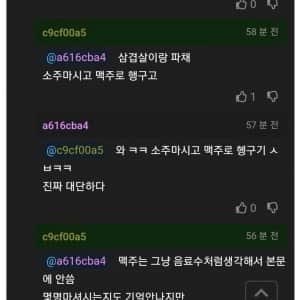 6명이서 삼겹살 3인분 시킨게 진상인가요?