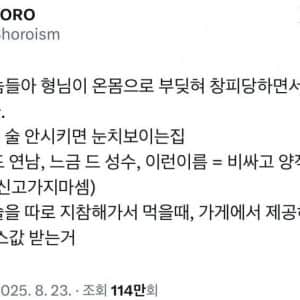 무식한 촌놈들아 형님이 고급 식당 매너 알려준다