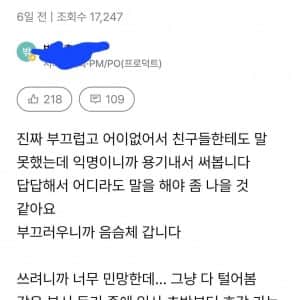 직장동료한테 고백했다 인사팀 호출받은 직원