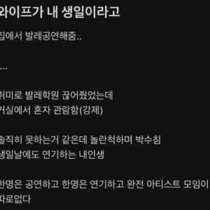 이쁜 와이프가 내 생일이라고...... 