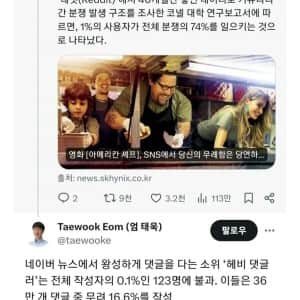 커뮤질 할때 반드시 알아야 하는 사실