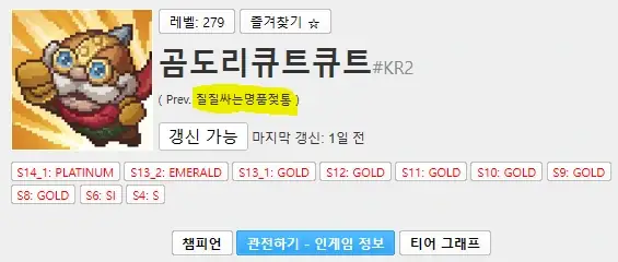 리그오브레전드 닉네임 신분 세탁 레전드