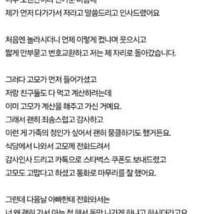 15년만에 만난 고모 밥값 논쟁 