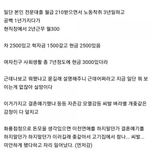 최근 ㅅㅂ 여자 친구랑 통장 오픈 썰 