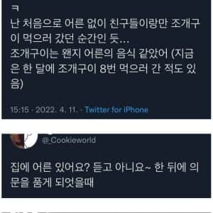 처음으로 내가 어른이 되었다고 느낀 순간 