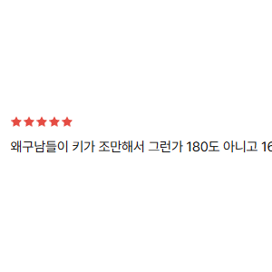 한국인들이 보면 진짜 당황스럽다는 순정 만화