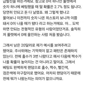 와이프에게 도박 위험성을 알려주러 카지노 데려간 남자 