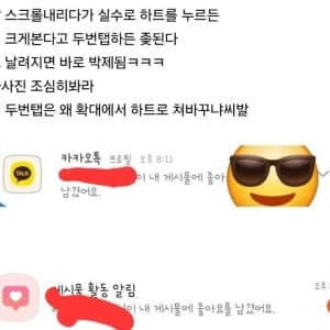 카톡 업뎃 피해자 속출