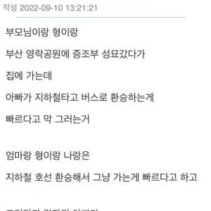 싱글벙글 현실 시트콤 가족