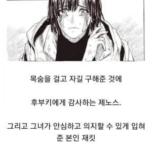 원펀맨 섹시여캐 후부키 최신 서사근황
