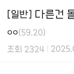 다른 건 몰라도 배달앱은 무조건 삭제해라