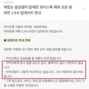 2bca1e3dd723297e04fdbd948e1e155a.jpeg 이쯤에서 보는 12년 카카오톡의 공지