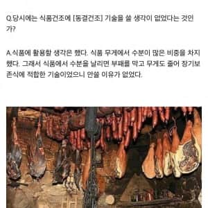 전쟁이 우리 일상 식품에 끼친 영향들 중 하나 