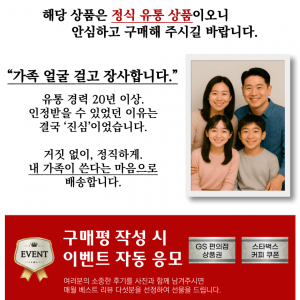 요즘 유행한다는 '가족 얼굴 걸고 장사합니다' 