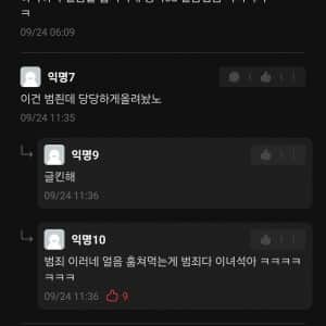 최근 핫한 커뮤니티 이슈 