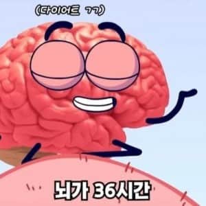 36시간 단식하면 몸에 나타나는 영향 